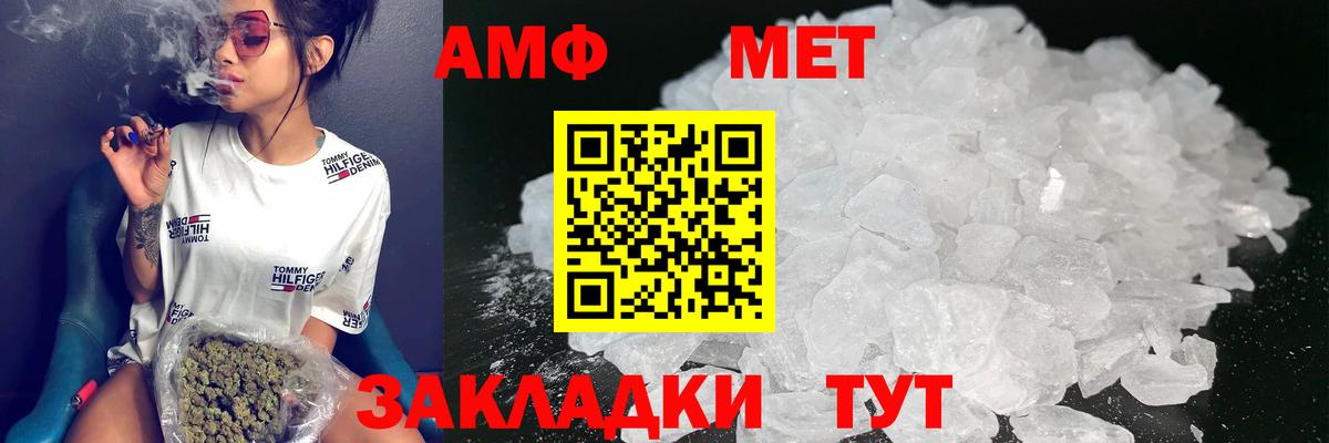 АМФ  АМФ 97%  Вход с VPN  Крымск 