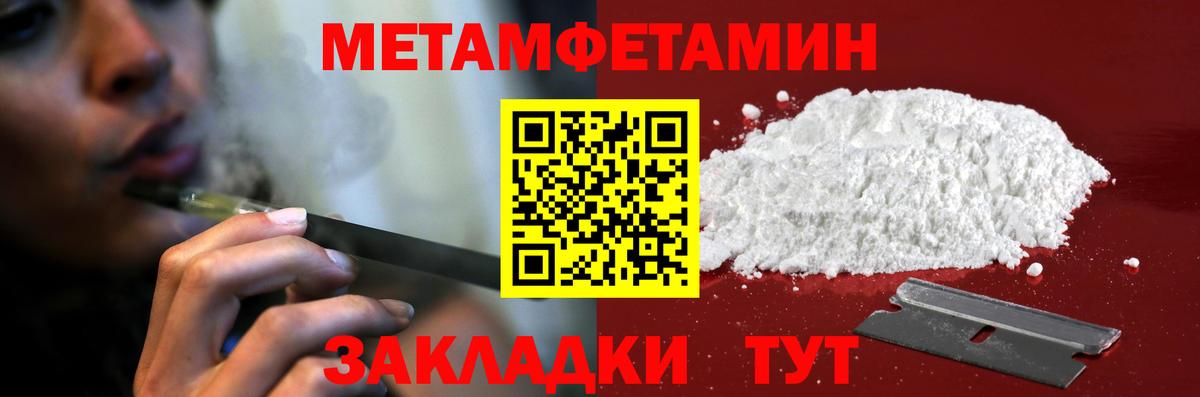 АМФЕТАМИН 98% Крымск