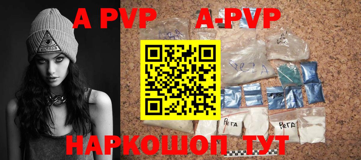 А ПВП крисы CK  A-PVP крисы CK  Крымск  Вход с VPN  Alfa_PVP VHQ 