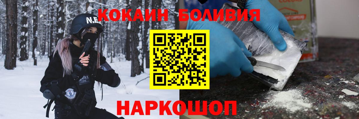 КОКАИН Боливия Крымск