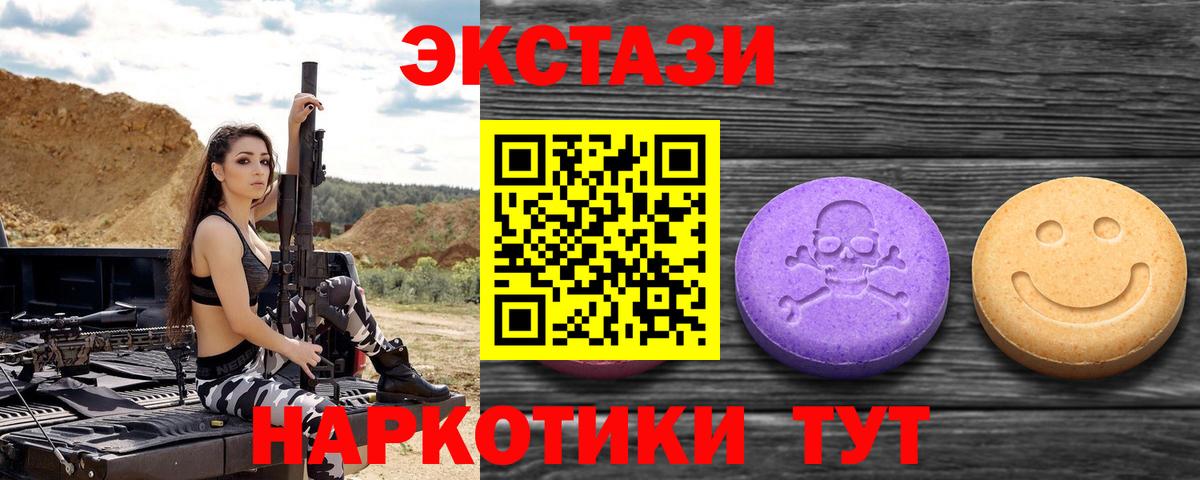 ЭКСТАЗИ Cube  Ecstasy louis Vuitton  Крымск  Вход с VPN 