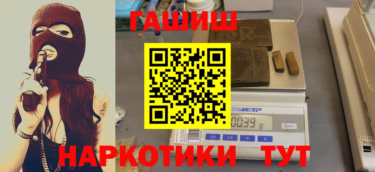 ГАШИШ гарик  где купить наркоту  Крымск  Вход с VPN 