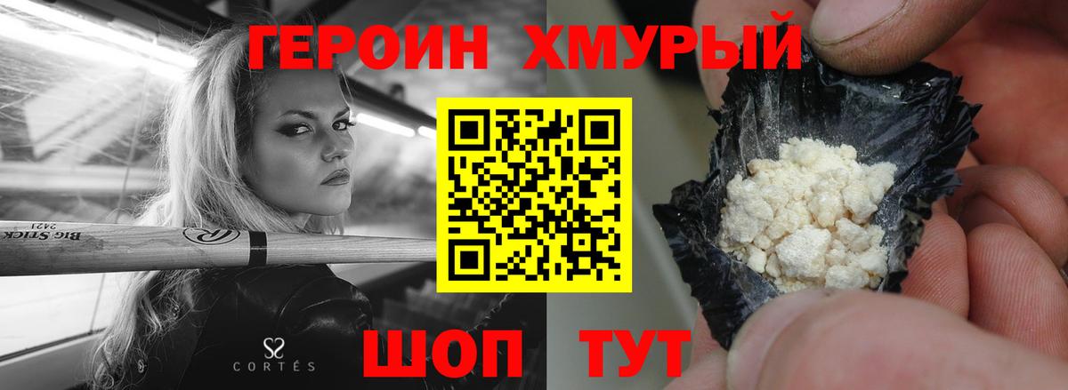 Героин гречка  Вход с VPN  Крымск 