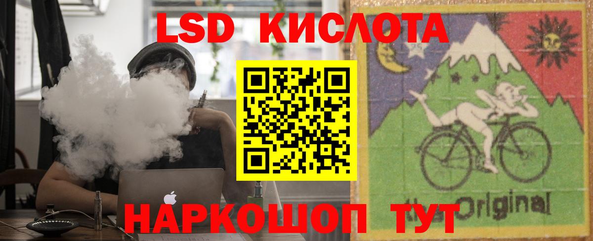 Лсд 25 экстази кислота  Вход с VPN  Лсд 25 экстази кислота  Крымск 