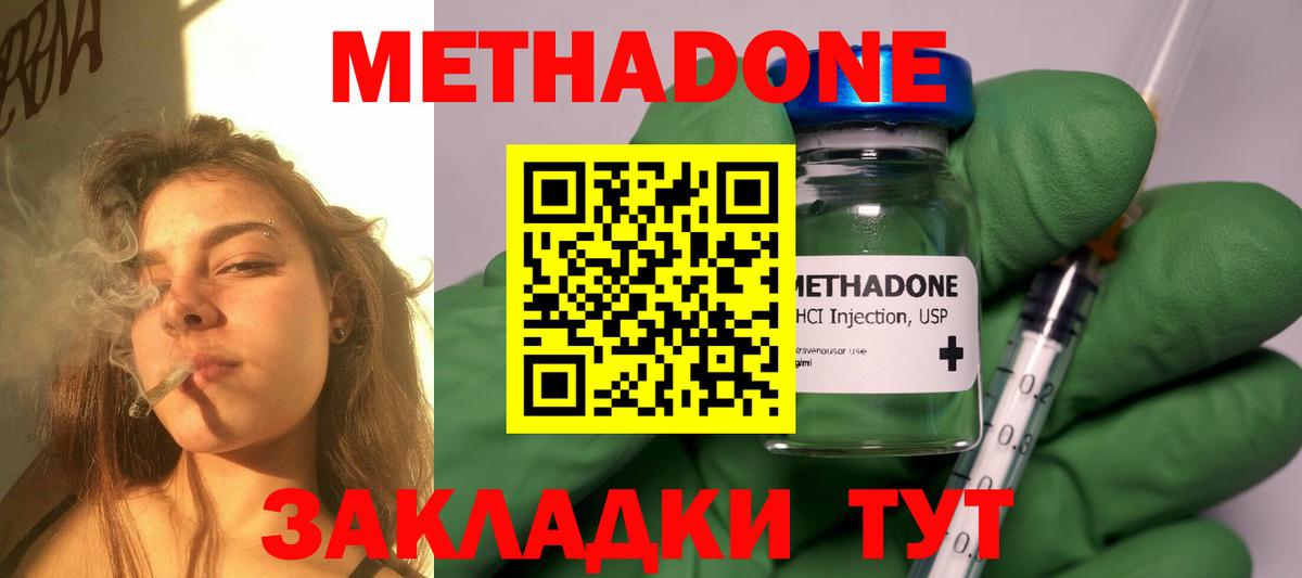 МЕТАДОН белоснежный Крымск
