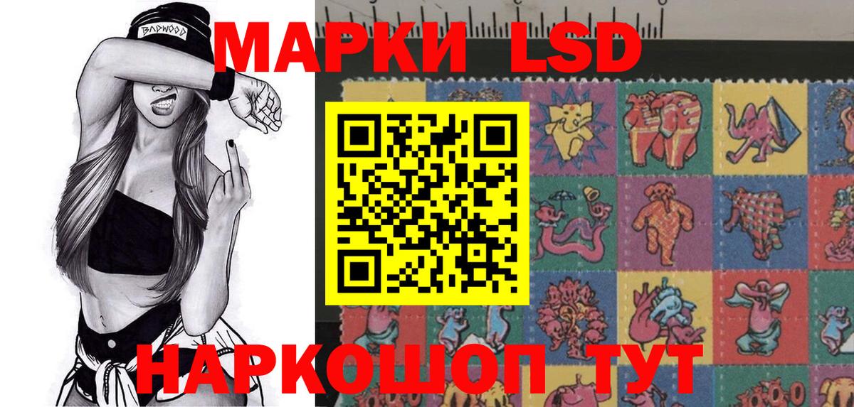 Наркотические марки 1,5мг  Вход с VPN  Марки N-bome  Крымск 
