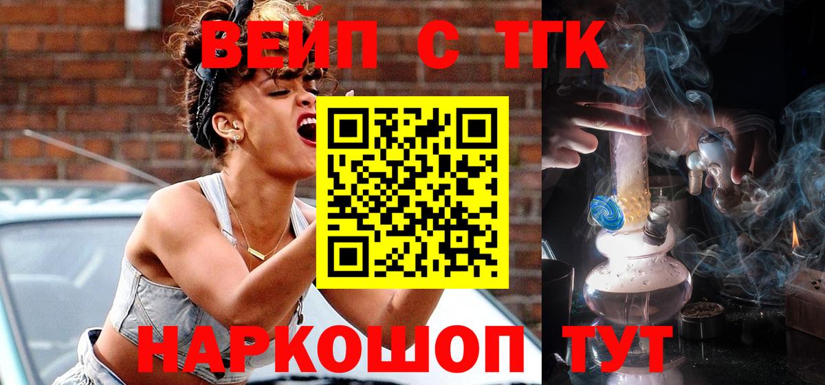 Крымск  Дистиллят ТГК жижа  Вход с VPN  Дистиллят ТГК гашишное масло 