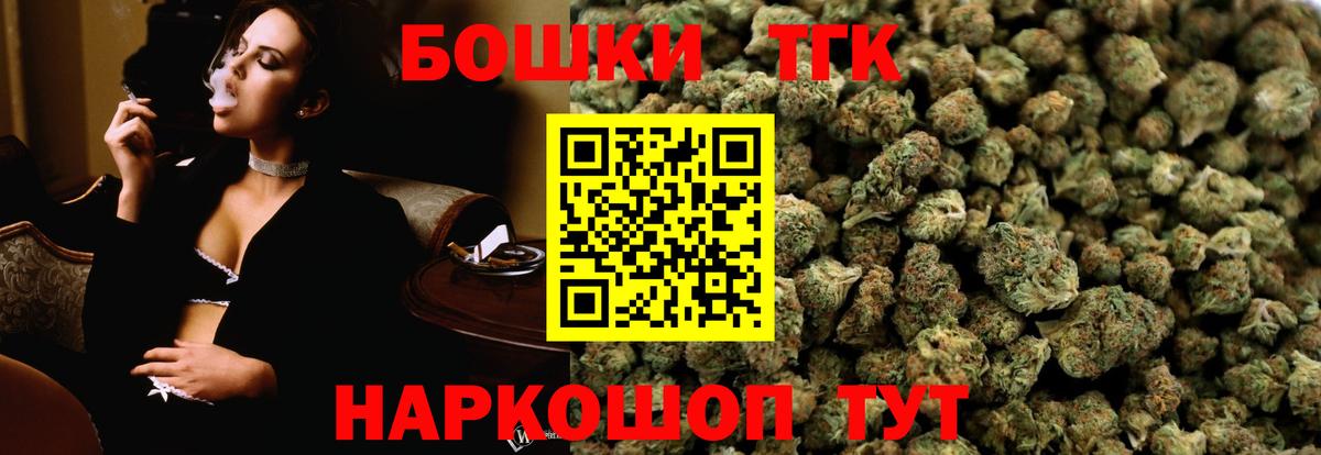 Крымск  Бошки Шишки марихуана  Вход с VPN  МАРИХУАНА OG Kush  Бошки Шишки SATIVA & INDICA  Канабис конопля 