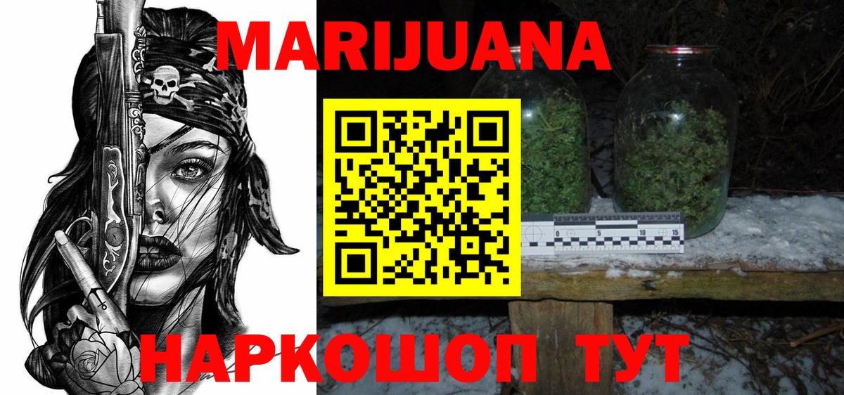Марихуана SATIVA & INDICA Крымск